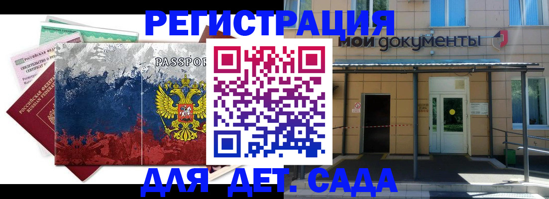 прописка для кредита в Няндоме