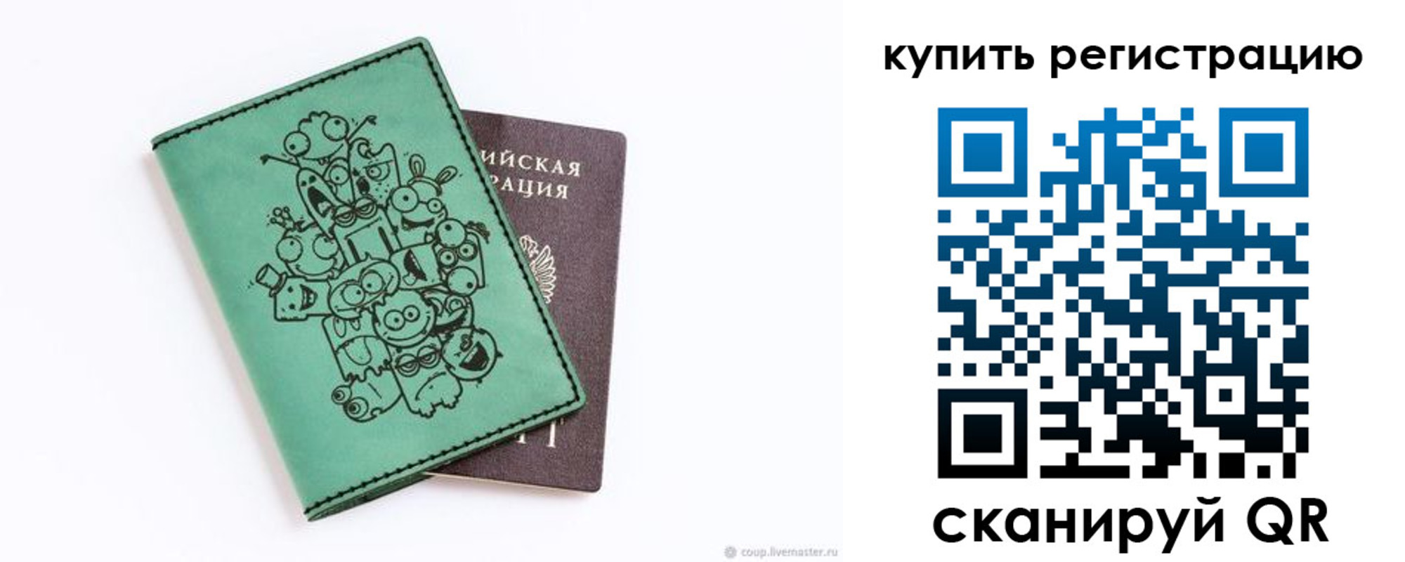 прописка штамп в Няндоме