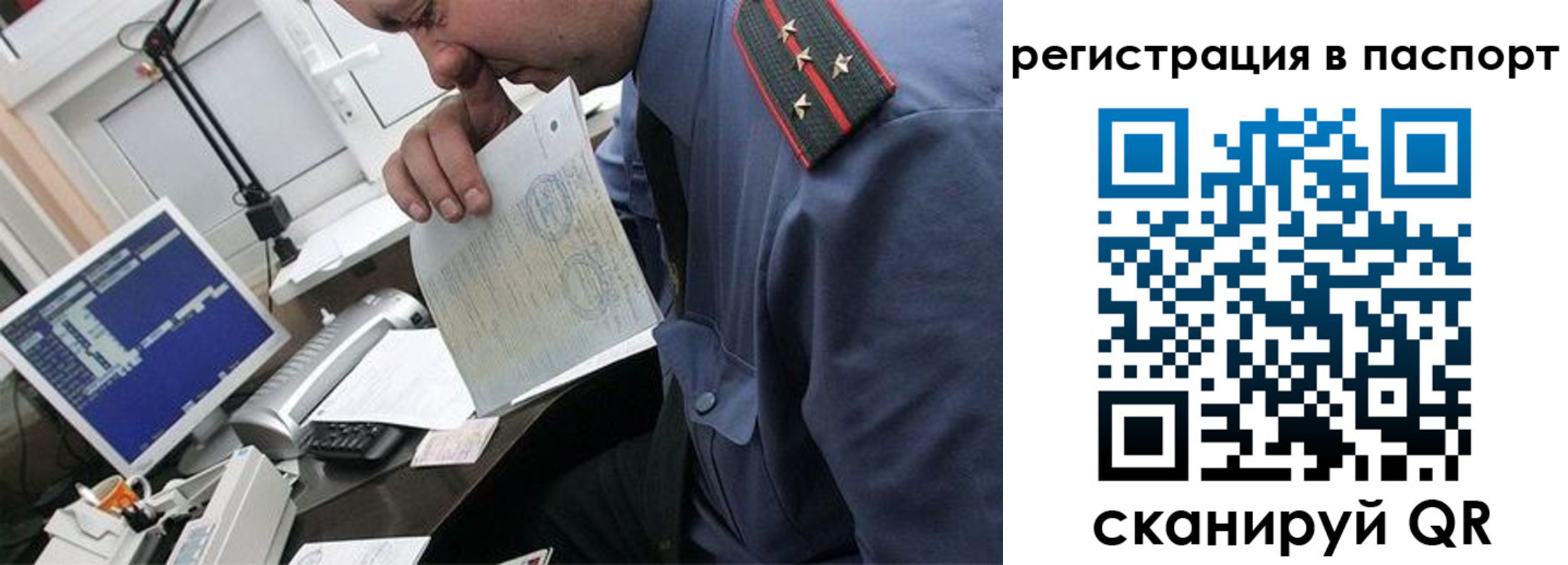 прописка от собственника в Няндоме