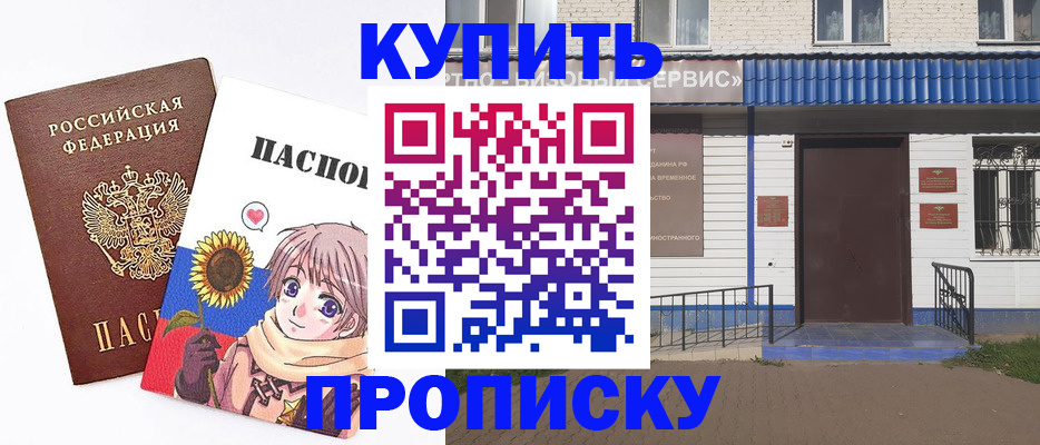 прописка в квартире в Няндоме