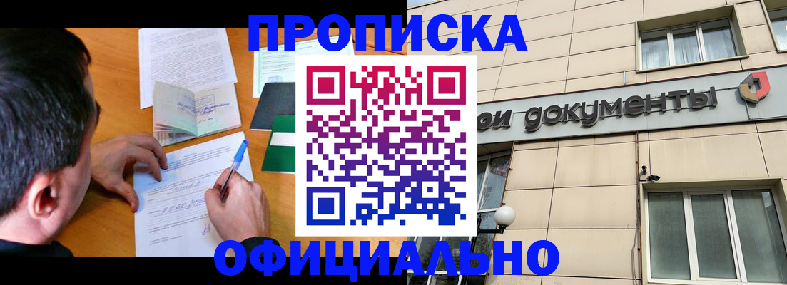 прописка иностранных граждан в Няндоме