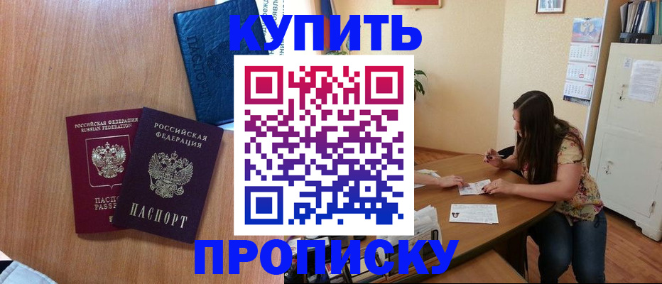 прописка для школы в Няндоме