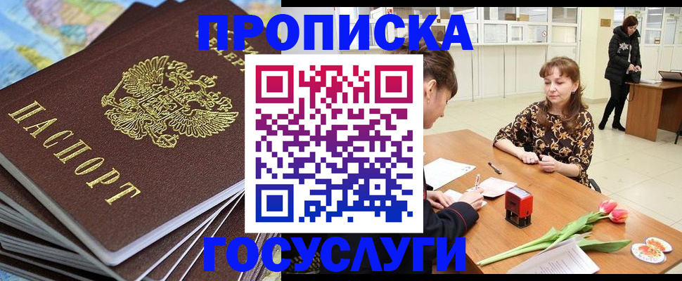 прописка гарантия в Няндоме