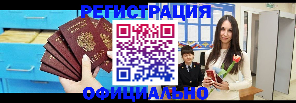 миграционный учет в Няндоме